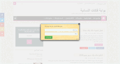 Desktop Screenshot of fatakat.org